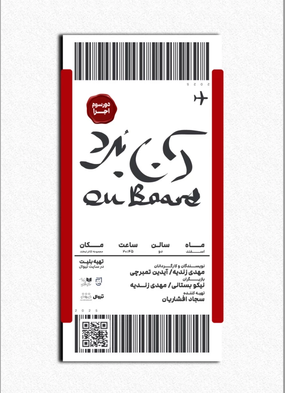 «لیلی رشیدی» در یک کنسرتنمایش و نشست «نقش نهادهای فرهنگی در تئاتر امروز»