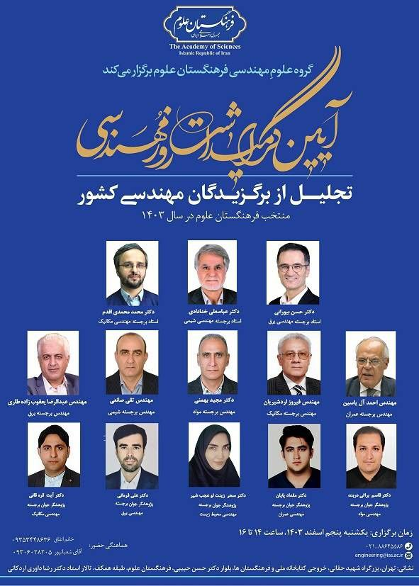 اخبار کوتاه دانشگاهی هشتم اسفندماه