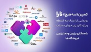 همکاری با معتبرترین فروشگاه‌ها برای خریدی استثنایی