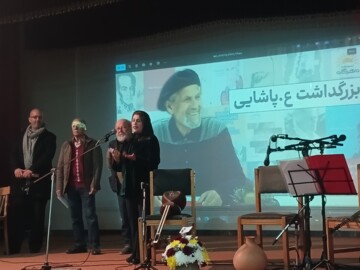 پاسداشت مترجم شهیر مازندرانی؛ یار شاملو در ساری تجلیل شد