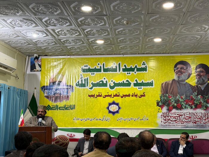 تبیین ویژگی‌های اخلاقی و شجاعت «شهید نصرالله» در پاکستان
