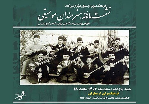 «پاییز نیزار» یادبودی از جمشید عندلیبی و «شب تنبور»