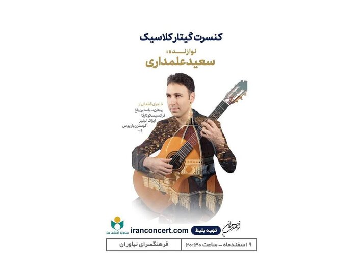 «پاییز نیزار» یادبودی از جمشید عندلیبی و «شب تنبور»