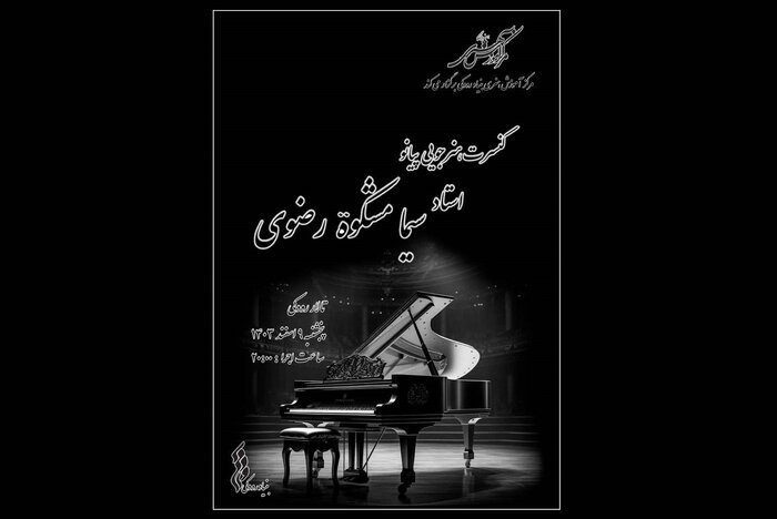 «پاییز نیزار» یادبودی از جمشید عندلیبی و «شب تنبور»