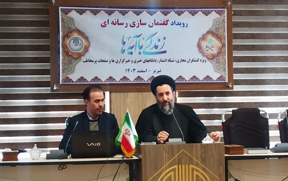 هدف اصلی گفتمان سازی قرآنی تحکیم مبانی اعتقادی جامعه است هدف اصلی گفتمان سازی قرآنی تحکیم مبانی اعتقادی جامعه است