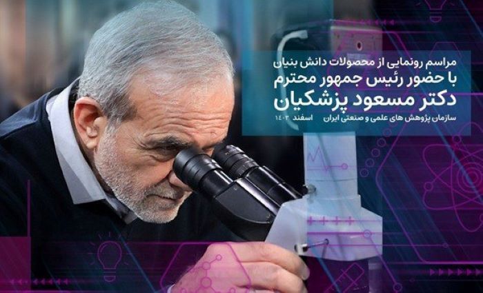 رئيس الجمهورية سيرعى حفل تدشين المنتجات المعرفية بمؤسسة البحوث العلمية والصناعية