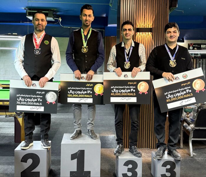 درخشش بولینگ و بیلیارد البرز با مدال های رنگارنگ ۱۴۰۳