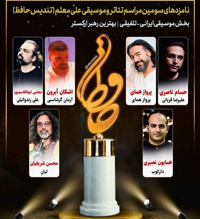 پرواز همای:علاقهمند استفاده از نامم در هیچ رقابتی نیستم