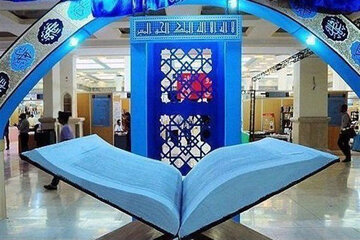 آستان قدس‌رضوی میزبان هجدهمین نمایشگاه قرآن و عترت مشهد شد
