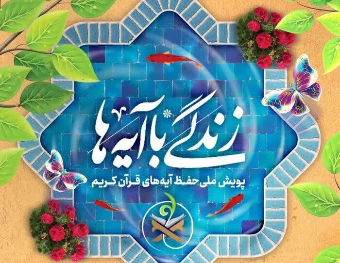 برنامه های ویژه ماه مبارک رمضان در چهارمحال و بختیاری اعلام شد