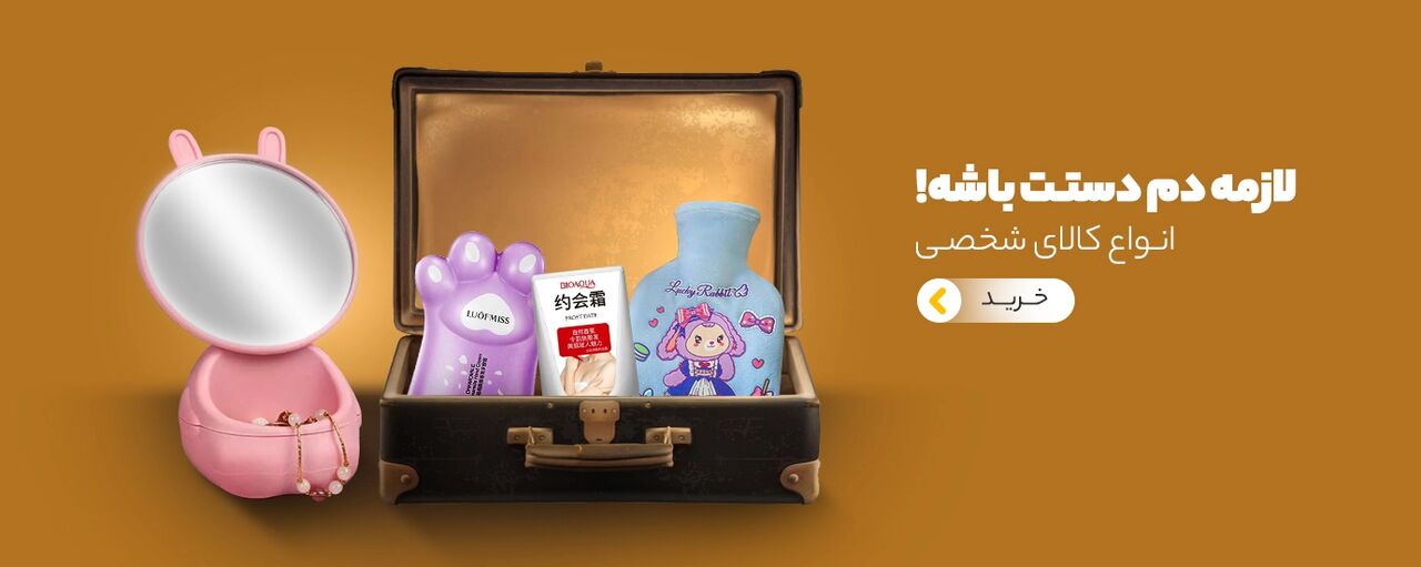خرید لوازم تحریر فانتزی و خاص؛ یک تجربه هیجان‌انگیز برای همه!
