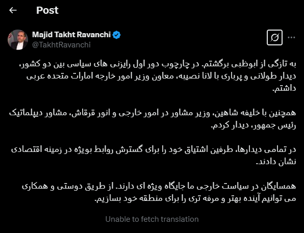 تختروانچی: همسایگان در سیاست خارجی ایران جایگاه ویژهای دارند