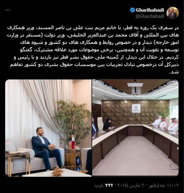 غریب آبادی با مقام های قطر دیدار و رایزنی کرد