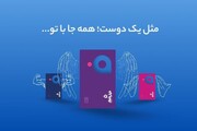 تحولی نوین در دنیای بانکداری دیجیتال