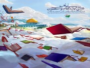 الاعلان عن فتح باب المشاركة في الدورة الثالثة لجائزة فلسطين العالمية للآداب