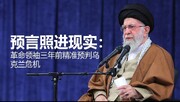 预言照进现实：革命领袖三年前精准预判乌克兰危机