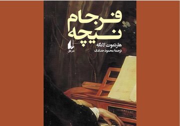 «فرجام نیچه»؛ شرح بی‌فرجامی هنر در ۵ داستان کوتاه