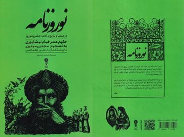 تحلیل اسطوره‌های نوروز توسط خیام در «نوروزنامه»