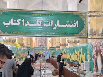 گشایش بزرگترین نمایشگاه قرآنی البرز با طنین آیات ملکوتی