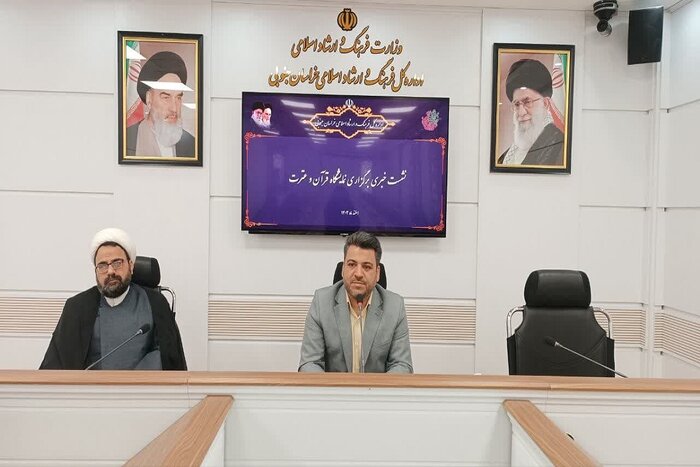 برگزاری شانزدهمین نمایشگاه قرآن در خراسان جنوبی برنامهریزی شد