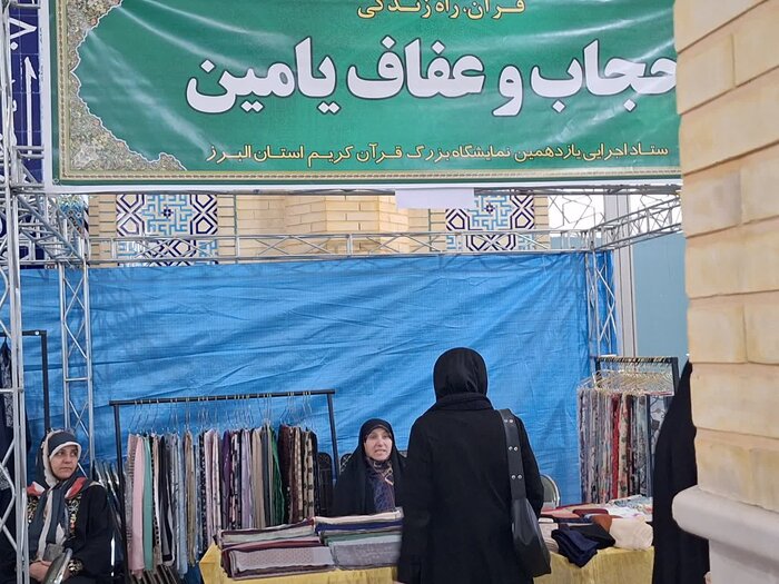 گشایش بزرگترین نمایشگاه قرآنی البرز با طنین آیات ملکوتی
