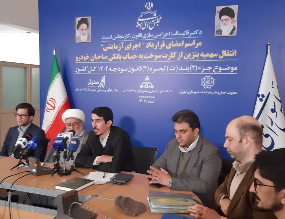 انتقال سهمیه بنزین به حساب بانکی سبب شفافیت خواهد شد انتقال سهمیه بنزین به حساب بانکی سبب شفافیت خواهد شد