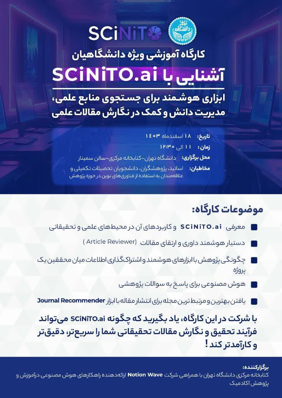 اخبار کوتاه دانشگاه 15 مارس