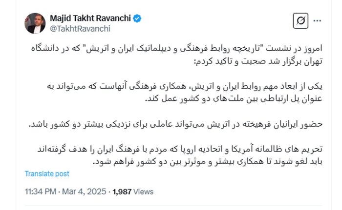 تختروانچی: همکاری فرهنگی کشورها پل ارتباطی بین ملتهاست