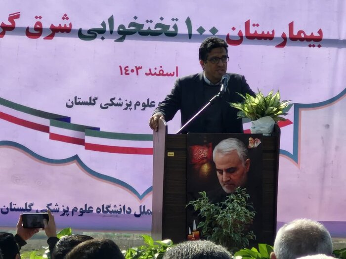بیمارستان ۱۰۰ تختخوابی جلین گلستان؛ رویای ۱۲ ساله به واقعیت نزدیک شد