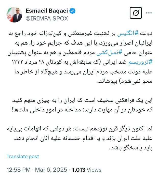 بقائی: انگلیس باید پاسخگوی اتهامزنیهای خود علیه مردم ایران باشد