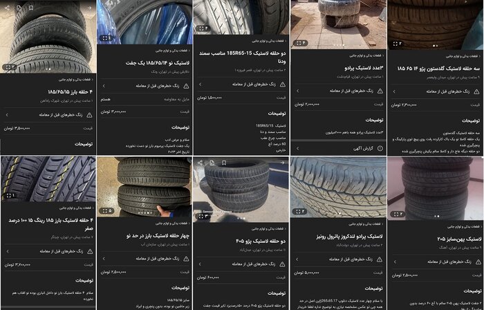 آیا واقعا کار رانندهها به اجاره لاستیک کشیده است؟