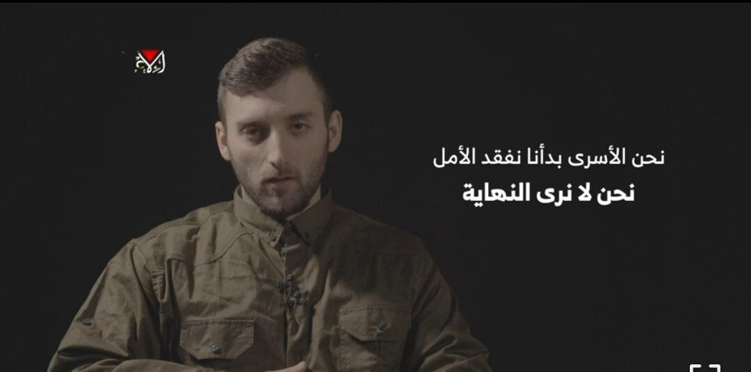 الجندي الصهيوني الأسير: السبيل الوحيد لتحريرنا هو صفقة التبادل والانتقال الى المرحلة الثانية من الاتفاق