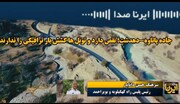 پادکست | مشکلات اساسی جاده پاتاوه –دهدشت کدامند؟
