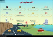 نقش کلیدی ستاد اجرایی خدمات سفر در تحقق گردشگری ایمن