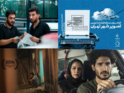 نپال و بروکسل میزبان فیلم‌های ایرانی؛ جشنواره فیلم شهر فراخوانی تازه داد