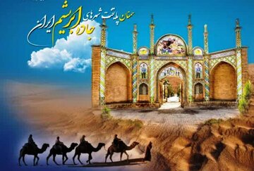 سمنان نیمه دوم اردیبهشت میزبان رویداد بین‌المللی شهرهای در امتداد جاده ابریشم است