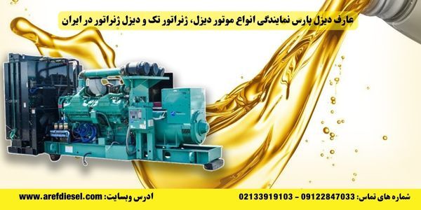 روش‌های کاهش مصرف سوخت موتورهای دیزل بدون افت توان
