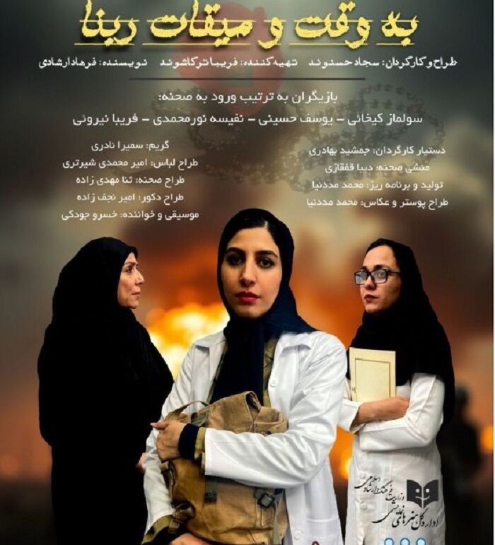 «به وقت و میقات ربنا»؛ نگاهی متفاوت به زن در دفاع مقدس+فیلم «به وقت و میقات ربنا»؛ نگاهی متفاوت به زن در دفاع مقدس+فیلم