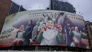 ساحة ولي العصر (عج) في طهران تتزين بلوحة تحت عنوان "فتيات ايران؛ مفخرة العالم"