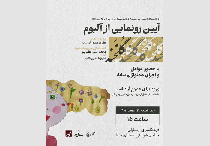 «راز لیلی» برملا میشود/ انتشار آلبومی از سامان احتشامی بعد از ۱۰ سال