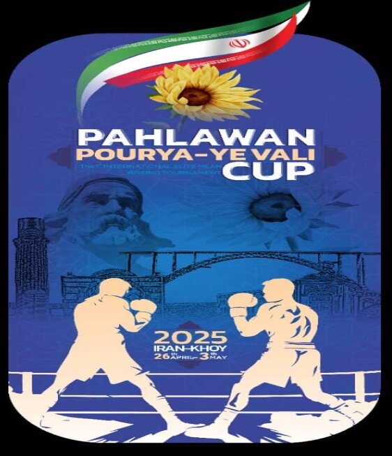 ایران میزبان مسابقات بینالمللی بوکس پوریای ولی