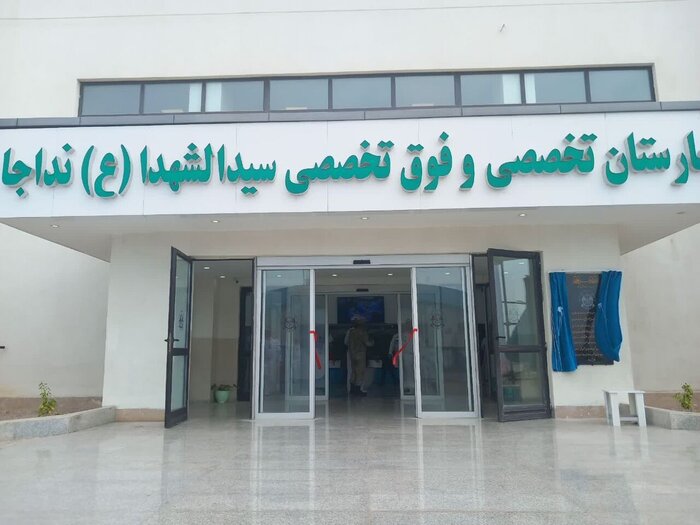رویدادهایی که هرمزگان در سطح ملی و بین‌المللی پشت سر گذاشت