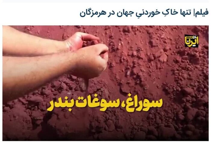 رویدادهایی که هرمزگان در سطح ملی و بین‌المللی پشت سر گذاشت