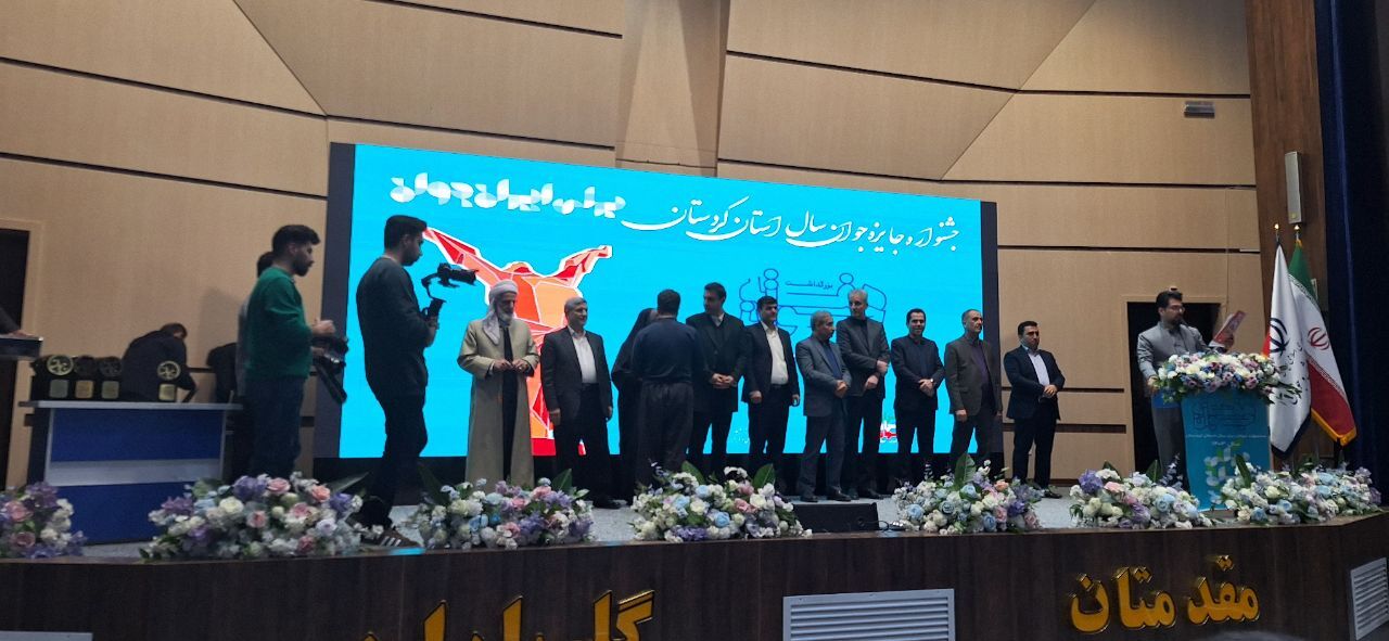 جشنواره جایزه جوان برتر کردستان با معرفی برگزیدگان پایان یافت