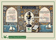 برگزیدگان نخستین جشنواره استانی «صداهای دلنشین» در بوشهر معرفی شدند