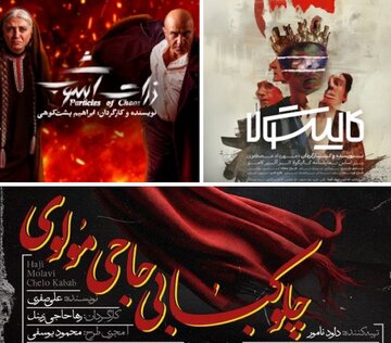«چلوکبابی حاج مولوی»، در نوفل لوشاتو راه‌ افتاد/ «کالیگولا»، به تئاتر شهر می‌رود