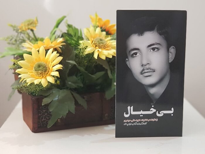 «طریق پرواز» شهیدی که به «مجنون» رسید 