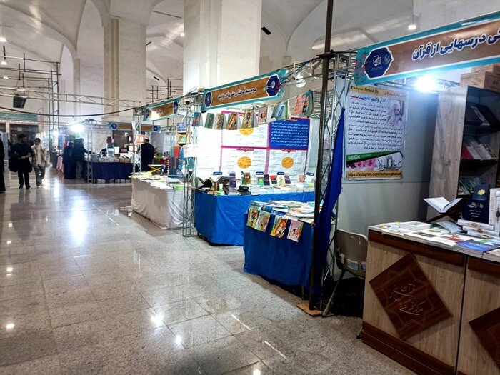 جایگاه کتاب در نمایشگاه قرآن کجاست؟