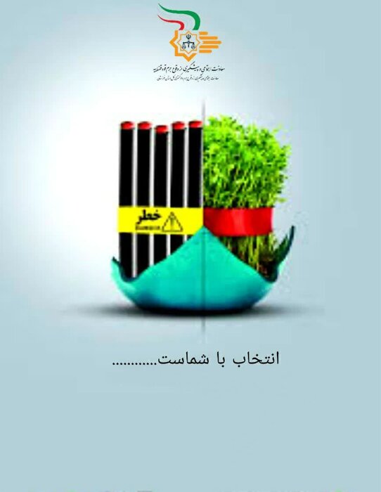 هشدار دستگاه قضای خوزستان نسبت به رفتارهای مخاطره آمیز چهارشنبه سوری