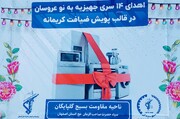 اهدا ۱۴ دست جهیزیه برای نوعروسان نیازمند در گلپایگان